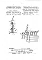 Каретка для перемещения колодок льночесальной машины (патент 598973)