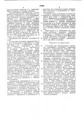 Устройство для преобразования переменного напряжения в постоянное (патент 473958)