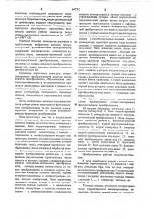 Оптико-электронный функциональный преобразователь (патент 642732)