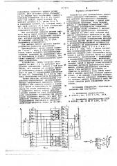 Устройство для позиционного управления приводом подъемника (патент 667479)