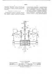 Синхронизатор скорости вращения двигателей (патент 364755)