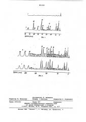 Форколонка для определения примесейуглеводородов b воздухе (патент 851259)