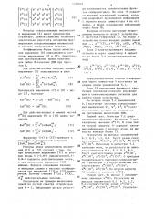 Устройство для цифровой фильтрации (патент 1577072)