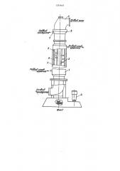 Аппарат для непрерывного сульфирования (патент 1351645)