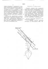 Газоотвод доменной печи (патент 545677)