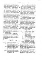 Способ предупреждения самонагревания полезного ископаемого, склонного к самовозгоранию (патент 1160050)