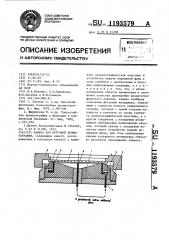 Камера для круговой хроматографии (патент 1193579)