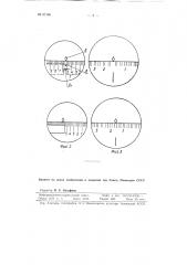 Теодолит (патент 97186)