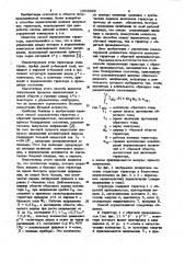 Способ переключения тиристора с обратной проводимостью (патент 1003699)