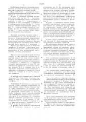 Шаговый подъемник (патент 1222626)