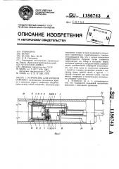 Устройство для бурения скважин (патент 1186743)