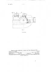 Устройство для надевания шпуль на веретена прядильных и крутильных машин (патент 126776)