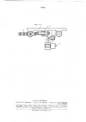 Тележечный пульсирующий конвейер (патент 178733)