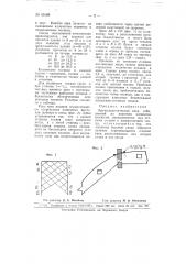 Кружально-сетчатый свод (патент 65189)