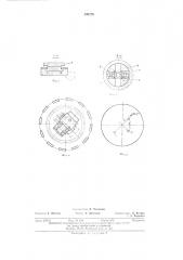 Устройство для балансировки круга (патент 436729)