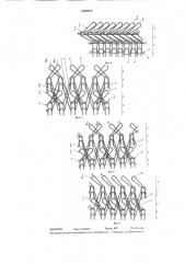 Перекрестный трикотаж (патент 1286652)