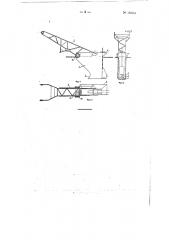 Самоходная машина для устройства закрытого трубчатого дренажа (патент 120053)