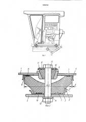Виброизолирующая опора (патент 1684558)