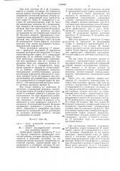 Устройство для сборки и настройки предохранительных муфт (патент 1349988)
