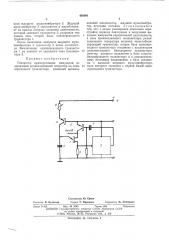 Генератор прямоугольных импульсов (патент 493901)