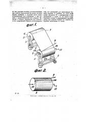 Машина для разреза на ленты ролевой бумаги (патент 20444)