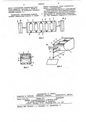 Токоприемник электроподвижного состава (патент 1024316)