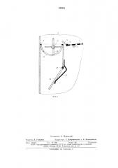 Установка для сушки сыпучих материалов (патент 659861)