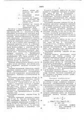Патент ссср  189576 (патент 189576)