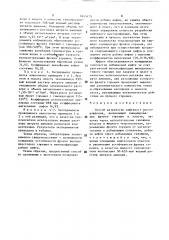 Способ разработки нефтяного месторождения (патент 1645475)