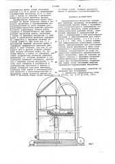 Разравниватель-выгрузчик кормов для башенных хранилищ (патент 615888)