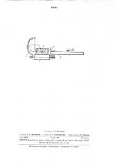 Устройство для поворота пиломатериалов (патент 283545)