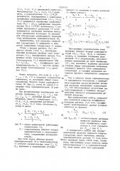 Способ распределения активной нагрузки между параллельно работающими синхронными генераторами (патент 1350753)