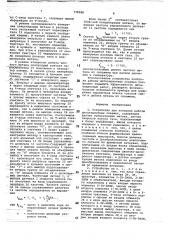 Устройство для контроля работы дегазационных скважин (патент 779586)
