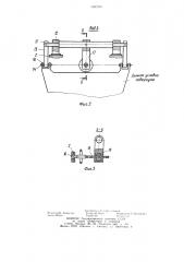 Устройство для очистки наружной поверхности стыков изолированного трубопровода (патент 1087209)