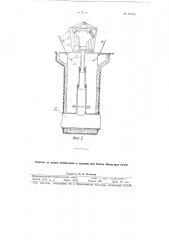 Установка для дождевания (патент 96103)