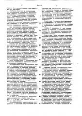 Транспортное устройство (патент 846349)