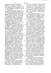 Вершинный детектор (его варианты) (патент 1098408)