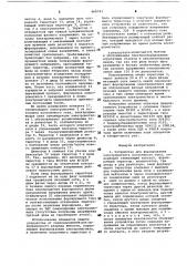 Устройство для форсирования электромагнита постоянного тока (патент 964743)