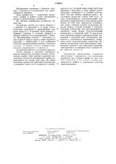 Продавочная пробка для цементирования скважин (патент 1190003)