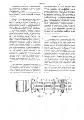 Автопоезд для транспортировки длинномерных грузов (патент 1440773)