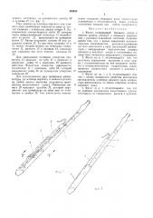 Патент ссср  303645 (патент 303645)