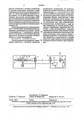 Оптико-электронное устройство (патент 1818531)