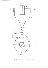Гидроциклон (патент 971469)