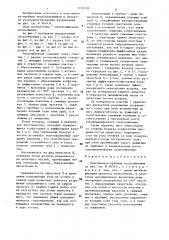 Пластинчато-трубный теплообменник (патент 1372178)