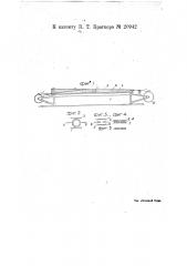 Машина для изготовления заготовки для бумажных мешков (картузов) (патент 20942)