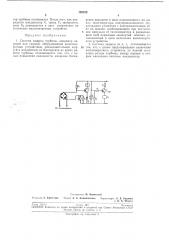 Система защиты турбины (патент 192828)