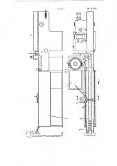 Устройство для получения шприцованных заготовок (патент 151795)