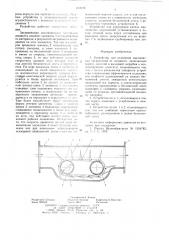 Устройство для отделения маслянистых загрязнений от жидкости (патент 643434)