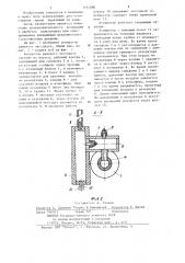Аспиратор раневого экссудата (патент 1191086)