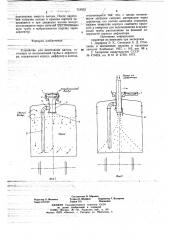 Устройство для вентиляции вагона (патент 719553)